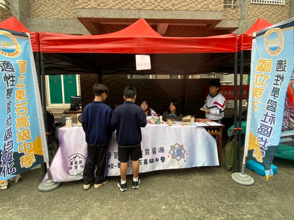 太保國中生涯博覽會